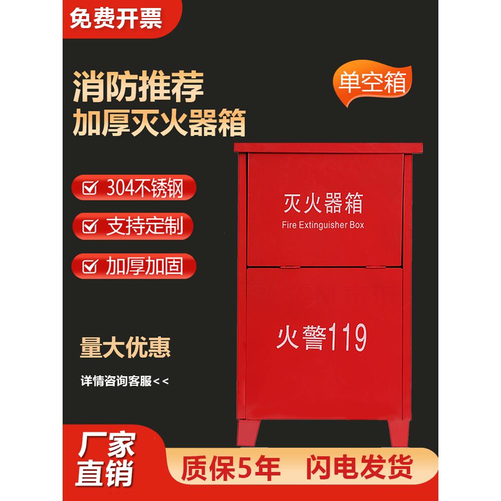 新国标灭火器箱2只装4公斤干粉灭火器58kg商铺用不锈钢消防专用箱