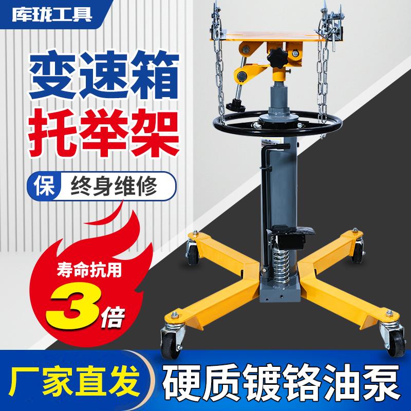 发动机高位运送器套杠式变速箱波箱托顶架液压千斤顶汽修保养工具