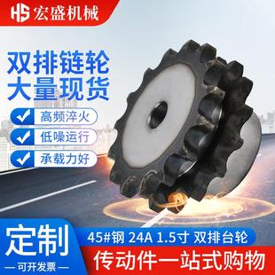 24A-2/1.5寸双排带台阶链轮/节距38.1/台双19/20/21/22/23/24齿轮