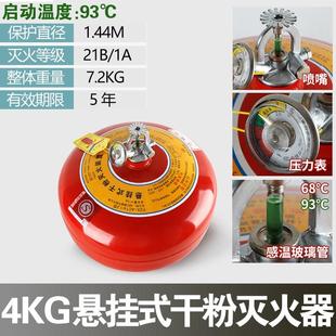 超細滅火器懸掛式 置6公斤4kg干粉自動消防8kg車庫球彈 裝