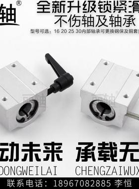 光轴锁紧滑块SCS16 20 25 30UU定位导向直线轴承限位箱式滑块手柄