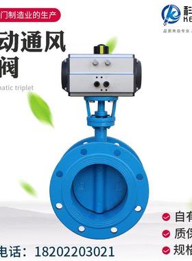 气动风阀D641W-6C2.5P气动通风蝶阀高温RTO除尘废烟气阀DN50-6000