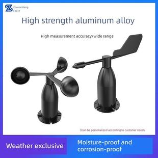 风速风向传感器测量仪高精度气象监测工地塔吊矿风速测试仪变送器