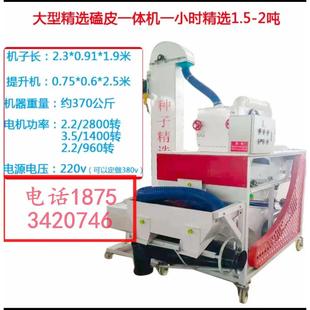 农场中大型水稻比重筛选机稻种精选机水稻比重筛小麦筛选清选