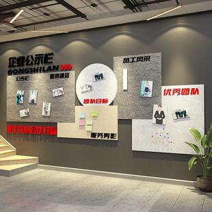 办公室墙面装饰司员工风采展示毛毡板企业文化形象公告通知栏布置