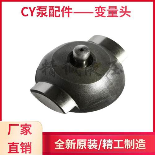10,16,25,32,40,63,80,100,160,250,400CY14-1B变量头;柱塞泵配件