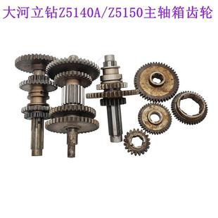 常州丹东大河立钻Z5140 花键轴机床配件 Z5150主轴箱电机变速齿轮