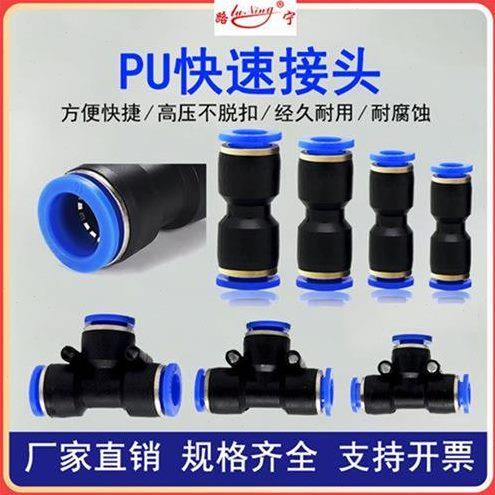 气动气管快速接头高压软管变径直接T型三通塑料管快插配件空压机8