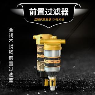 全铜净水器前置过滤器家用反冲洗自来水管道大流量自动全屋净水机
