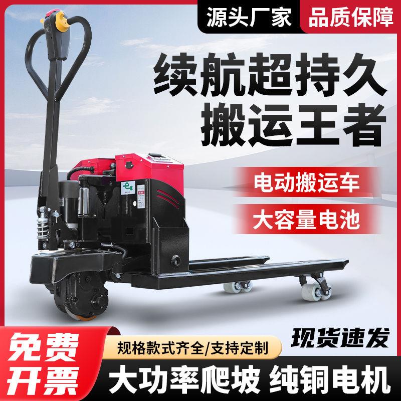 电动地牛3吨叉车手拉液压搬运车2吨小型全自动仓库工地装卸托盘车