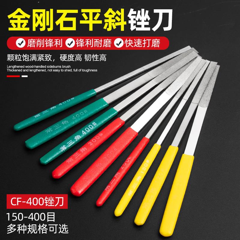 常三角大平斜锉刀金刚石整形锉大平斜金刚锉12支装钻石修整锉包邮