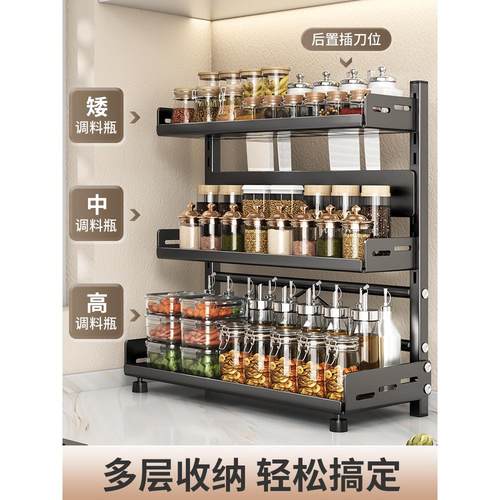 可调节高度台面厨房置物架调味调料刀架多功能厨具用品落地收纳架