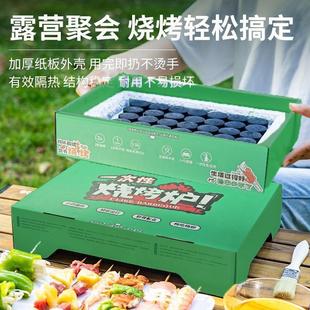 春游野餐一次性烧烤炉家用户外便携小型简易木炭不粘烤网方便套装