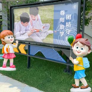 校园雕塑宣传栏学校展示文化墙公告栏装 饰童话风人形雕像小孩摆件
