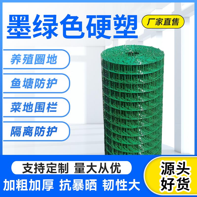 硬塑铁丝网养殖网荷兰网围栏网护栏网栅栏养鸡网铁网防护网隔离网