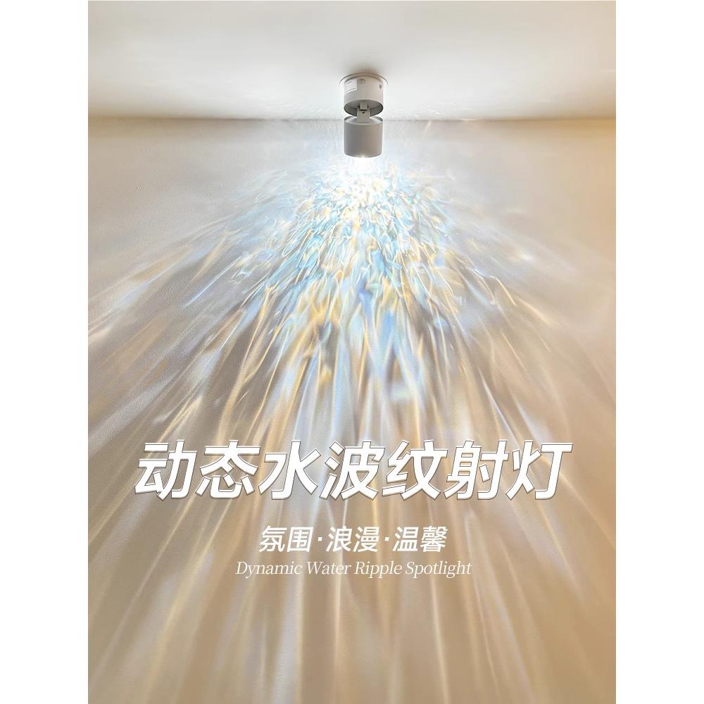 采购产品动态水波纹射灯，嵌入式气氛灯，入口表面安装通道，走廊