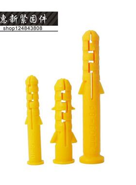小黄鱼塑料蓬胀管 胀塞 自攻螺丝D蓬胀胶塞 黄色胶塞M6M8M10