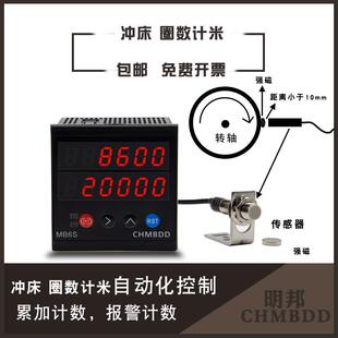 冲床 流水线计数器 冲压反复运动计米器 电子 数显 磁性霍尔高速