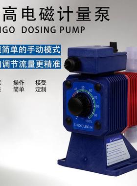 朗高电磁隔膜泵EZ-B15自动加药泵手动流量可调投药泵LANGO计量泵