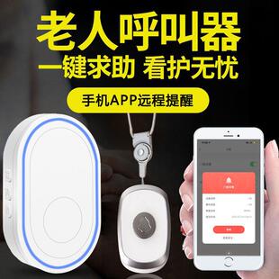 老人紧急呼叫器无线呼救孕妇病人家用超远程距离一键求救报警唤铃