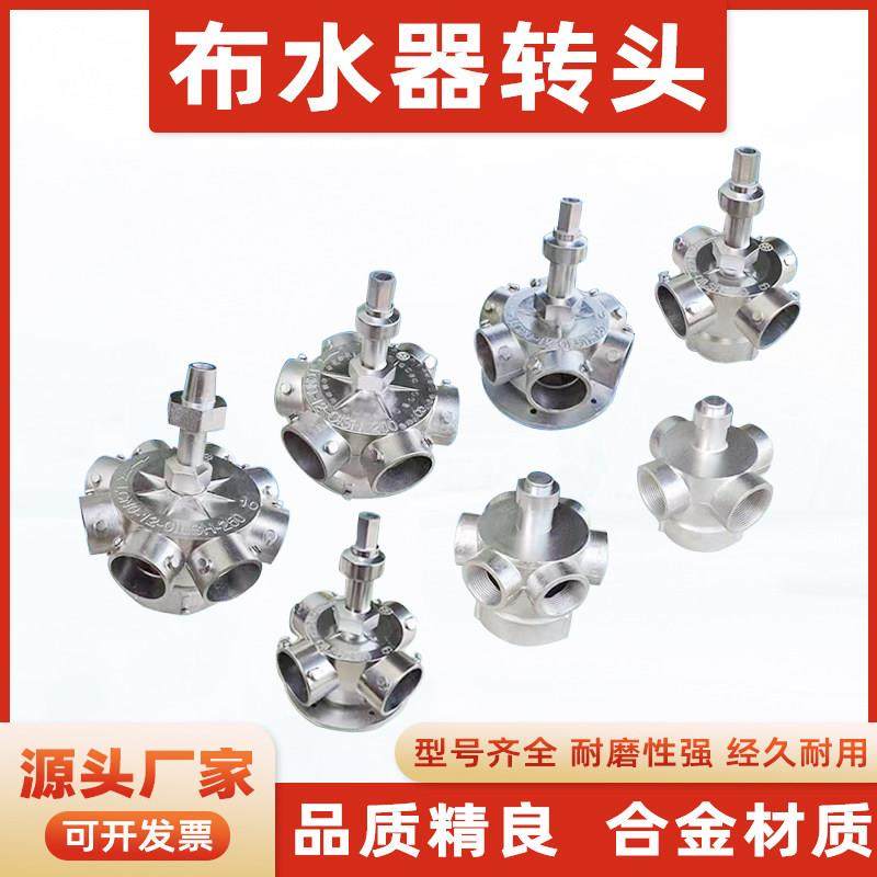 冷却塔布水器转头冷水塔分水器1.5-12寸ABS/合金洒水头冷水塔配件,清洗/食品/商业设备,冷却塔,淘宝优惠券,粉丝福利购,淘宝优惠卷