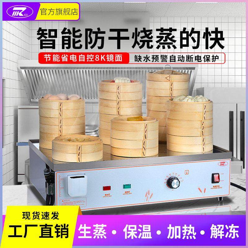 麦众台式蒸包炉商用电蒸包子机早餐店小笼包蒸锅小型馒头点心蒸炉