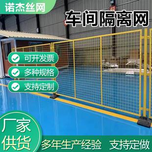 仓库车间隔离网工厂隔断防护栏围墙栅栏网铁丝网格高速公路护栏网