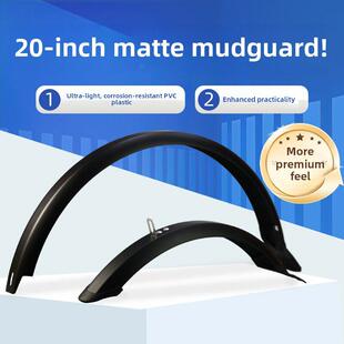 20英寸可折叠自行车山地挡泥板全包泥瓦除泥超轻韧性加宽水障