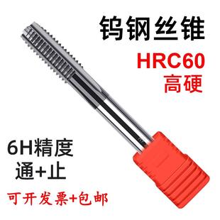 整体硬质合金丝攻超硬机用直槽钨钢丝锥m2 3 4 5 6 8 10 12 14 16