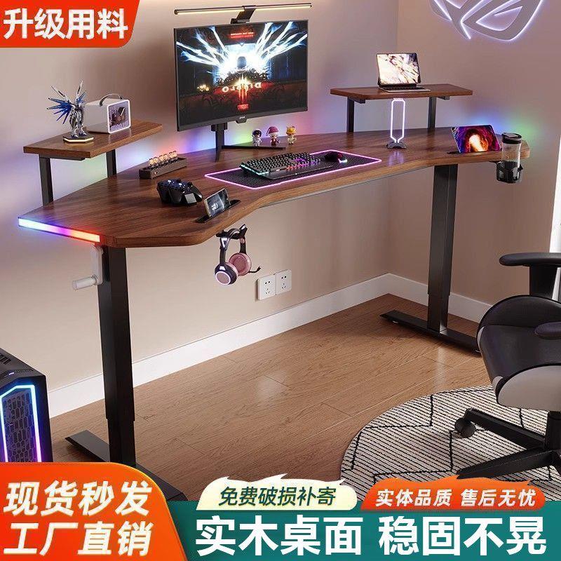 实木升降电脑桌家用台式电竞桌学生学习书桌办公桌子工作台学习桌