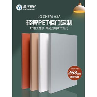 政祥柜门定制pet肤感厨房门欧松板osb衣柜橱柜门板自装酒柜高光门