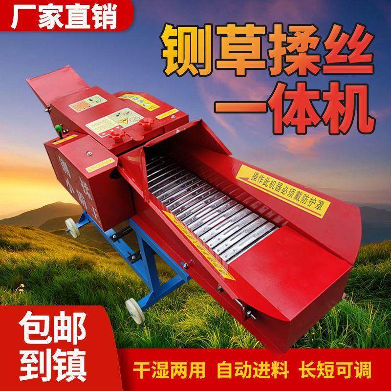 新型铡草机卧式干湿两用铡草揉丝机牛羊养殖铡草揉丝一体机切草机
