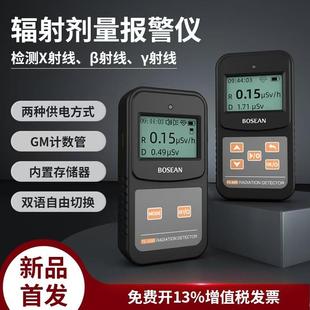 核辐射检测仪电磁电离大理石放射性射线辐射测试仪专业盖革计数器