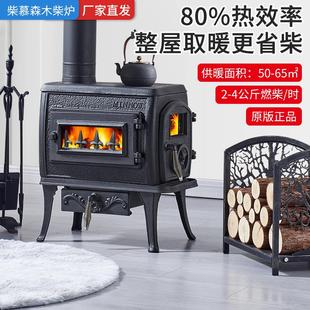 铸铁壁炉燃木真火烧柴取暖炉家用烤火民宿自建房木柴炉功率8.1KW