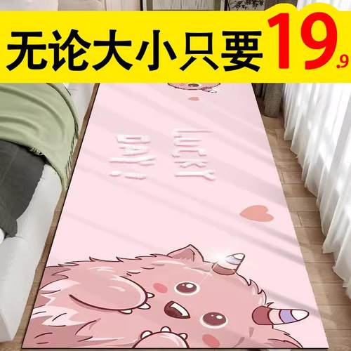 卡通温馨卧室少女床边毯床下公主房小清新ins风儿童卡通垫子地垫