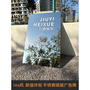 不锈钢广告牌创意招牌镜面招牌定制定做公司户外门头服装店展示牌