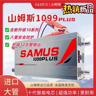 山姆斯988M逆变器大功率机头新款 1088进口大管12v升压电源转换器