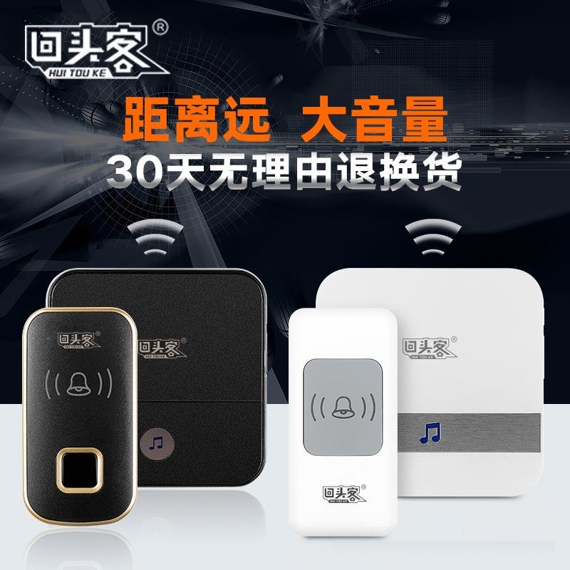回头客智能无线电门铃家用门铃一拖二拖一远距离电子遥控呼叫器玲