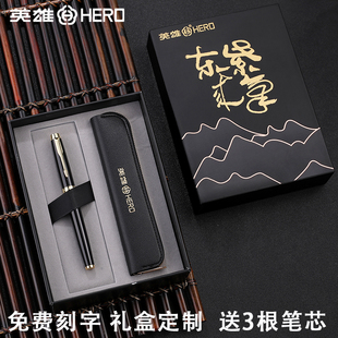 女士高档企业定制logo免费刻字 HERO英雄宝珠笔1530紫气东来中国风礼盒商务办公书写专用男士