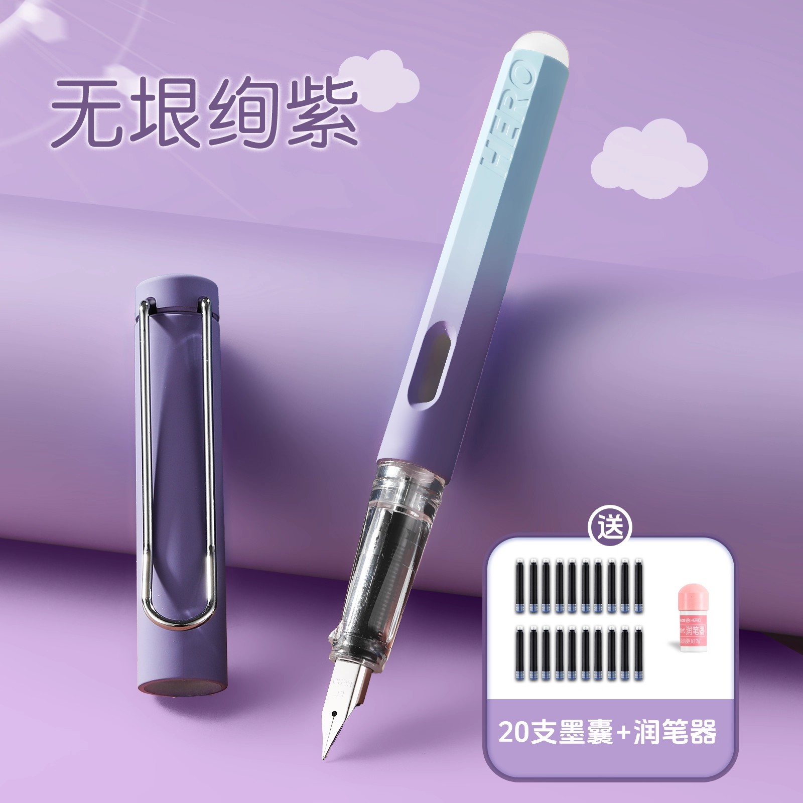 Hero英雄钢笔369三年级小学生专用热敏换墨囊儿童练字正品刚笔初学者魔力擦橡皮礼盒装官方正品