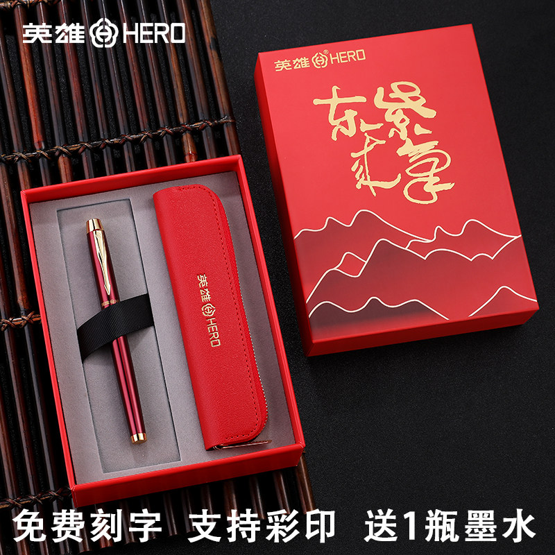 HERO英雄钢笔7006中国红复古紫气东来礼盒送礼套装商务办公书写男士女士学生练字用定制logo免费刻字旗舰店