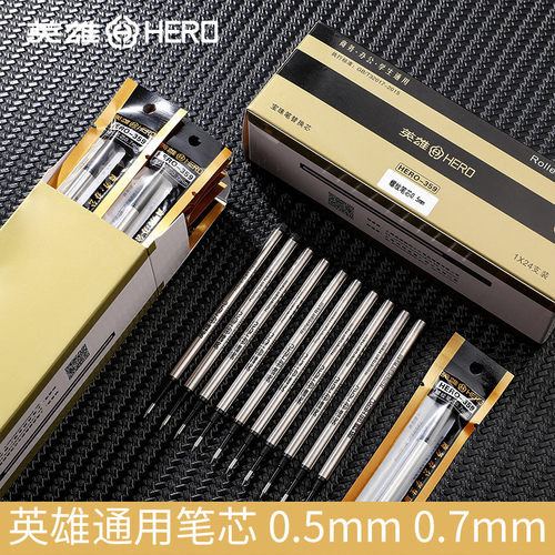 英雄hero金属螺旋纹纯黑宝珠笔芯