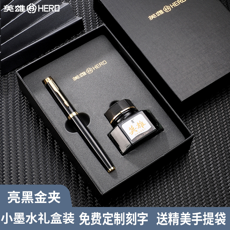 男士送礼钢笔英雄书签礼盒