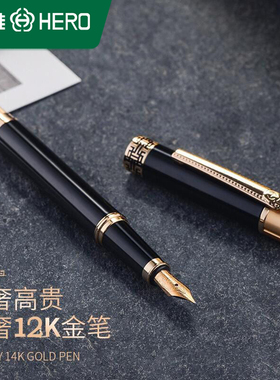 HERO/英雄钢笔1316A官方正品14K金笔成人商务高档书写办公练字礼品笔书法钢笔商务送礼礼盒装定制刻字