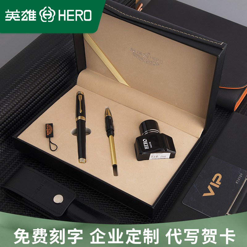 练字礼盒装英雄钢笔企业定制logo