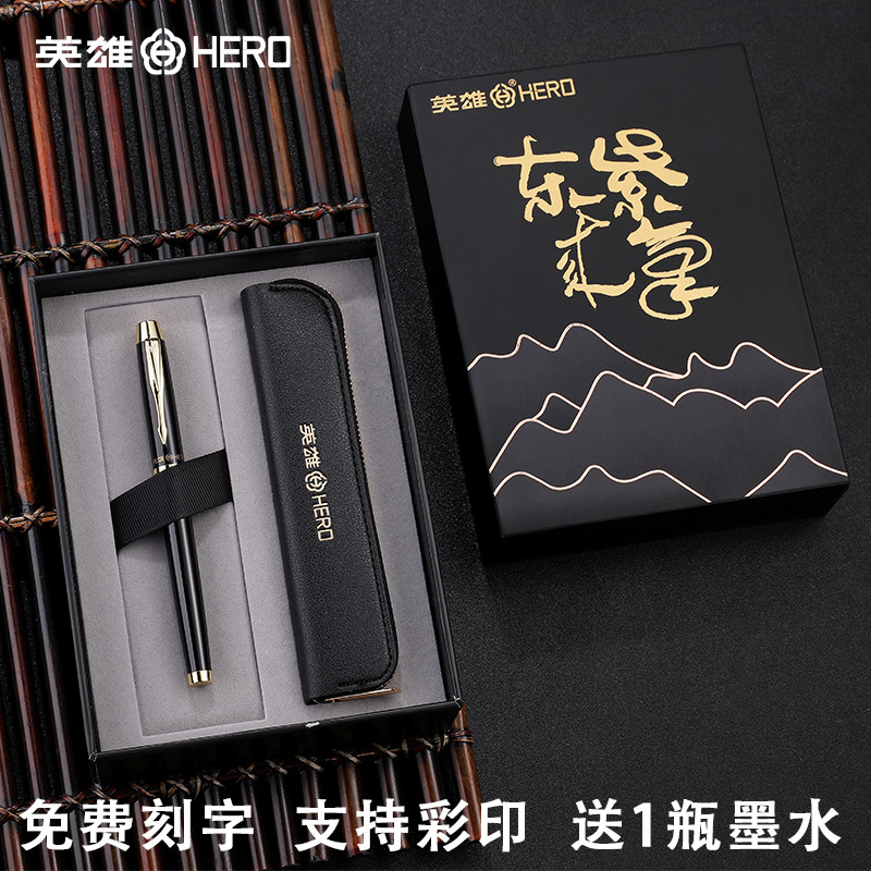 HERO英雄钢笔7006中国风复古紫气东来礼盒送礼套装商务办公书写男士女士学生练字用定制logo免费刻字旗舰店
