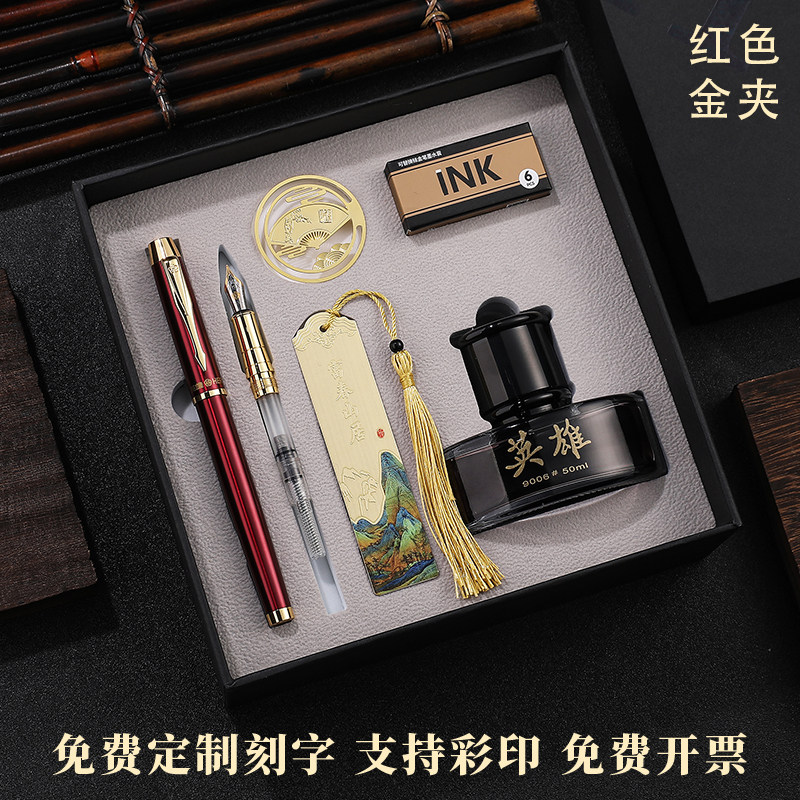 英雄钢笔商务男士高档礼盒装送礼高颜值教师毕业专用双笔头男士女士中国风书签免费刻字logo官方旗舰正品