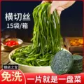 烘干压缩海带丝旗舰店霞浦海带干货干海带丝圆饼免洗凉拌即食商用 图片 1