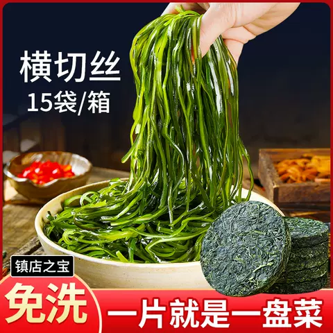 烘干压缩海带丝旗舰店霞浦海带干货干海带丝圆饼免洗凉拌即食商用 图片 1