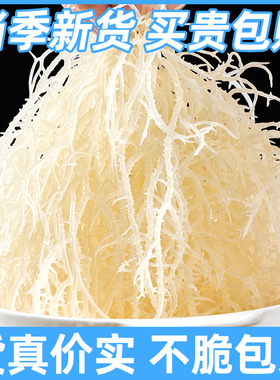 龙须菜海石花菜干货旗舰店新鲜长寿菜凉拌专用菜鹿角菜非开袋即食